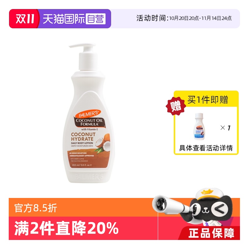 帕玛氏美白提亮保湿滋润去鸡皮