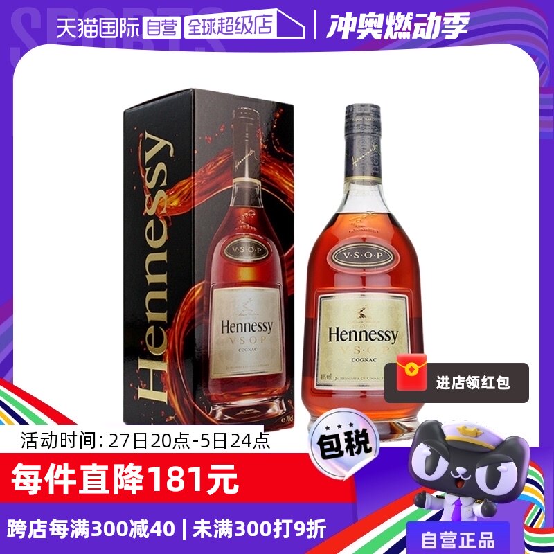 【自营】hennessy轩尼诗vsop 干邑白兰地法国原装进口洋酒 1l老版