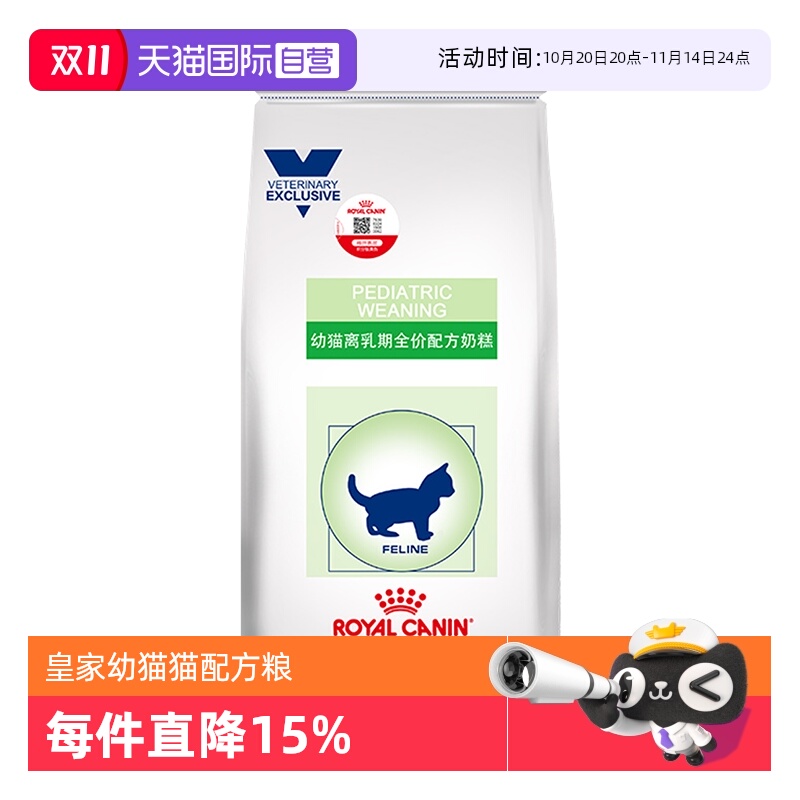 【自营】皇家离乳期配方猫奶糕粮FW34/FG36怀孕哺乳期幼猫助长粮