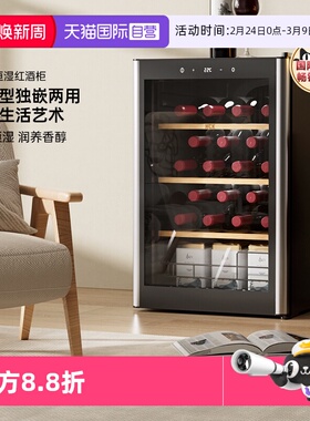 【自营】哈士奇HCK纤薄酒柜22瓶保湿64升家用红酒柜SC-70E—黑色