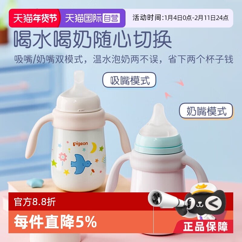 【自营】贝亲宝宝保温杯儿童水杯秋冬季保温吸管奶瓶学饮防呛防漏,婴童用品,儿童水杯,淘宝优惠券,粉丝福利购,淘宝优惠卷
