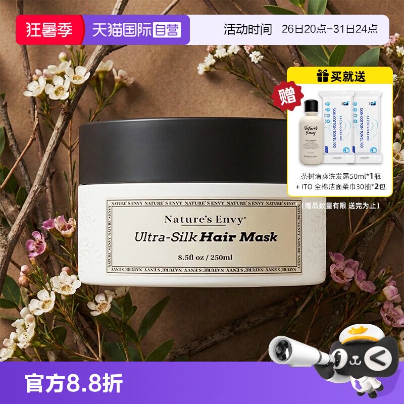 【自营】天然之扉专业沙龙系列芯韧缎感发膜修护受损发质250ml