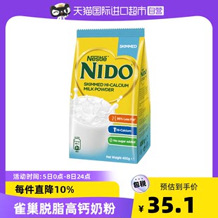 荷兰进口雀巢nido高钙脱脂学生成人营养奶粉400g袋装 中老年乳粉