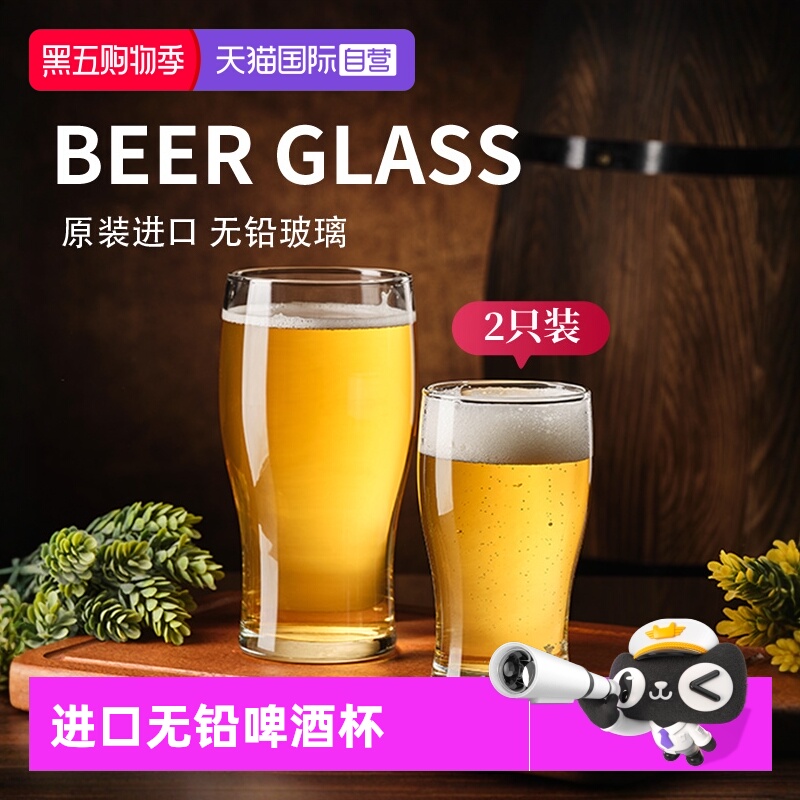 帕莎帕琦精酿啤酒杯耐高温