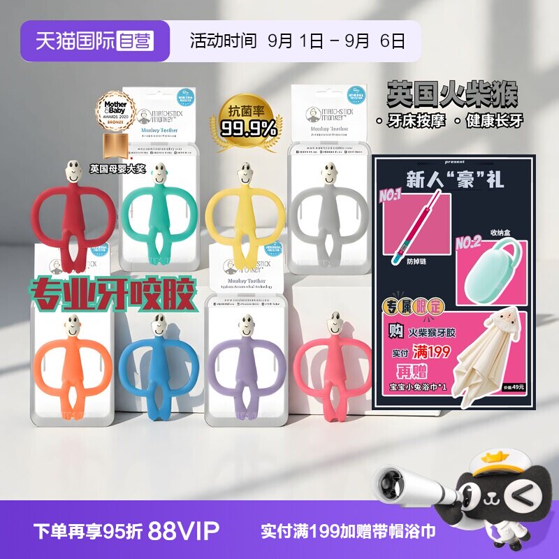 火柴猴进口牙咬胶磨牙棒可水煮图片