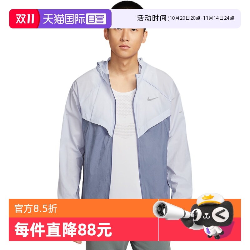 【自营】NIKE耐克男子夹克皮肤衣运动连帽防泼水外套HV4549-057