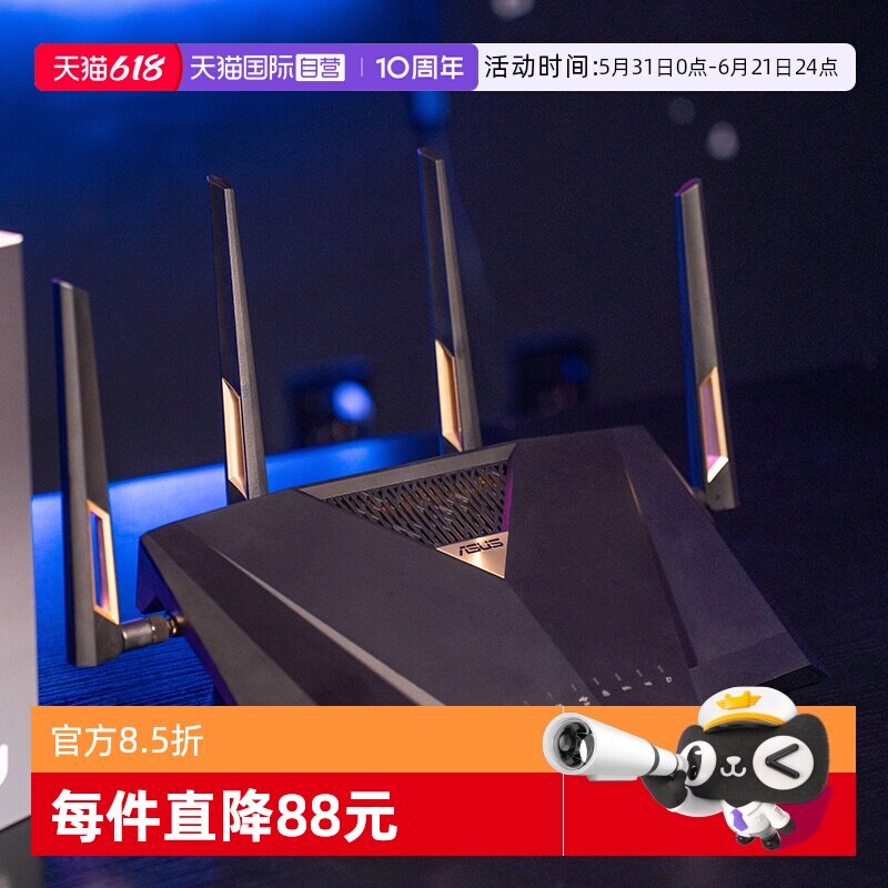 【自营】华硕(ASUS)RT-BE88U WiFi7路由器 家用无线电竞路由 Ai路由器 双万兆口 全屋wifi 随心组路由