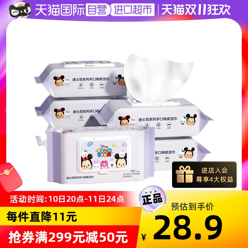 【自营】迪士尼婴儿湿巾手口实惠大包装宝宝新生儿湿纸巾60抽10包
