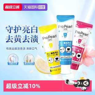 【自营】泽托克美白牙膏100g*1去黄去口臭去烟渍防蛀净渍清新口气