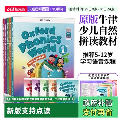 【自营】新版牛津自然拼读教材 Oxford Phonics World 1 2 3 4 5级别 牛津拼读世界全套零基础幼少儿英语启蒙phonics教材 OPW教材
