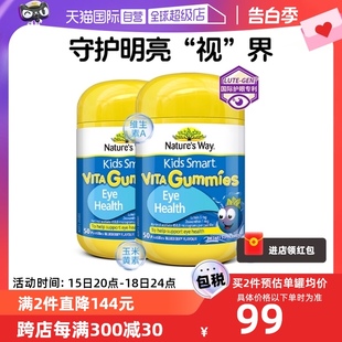 2瓶 佳思敏儿童叶黄素软糖抗蓝光专利青少年护眼50粒 自营