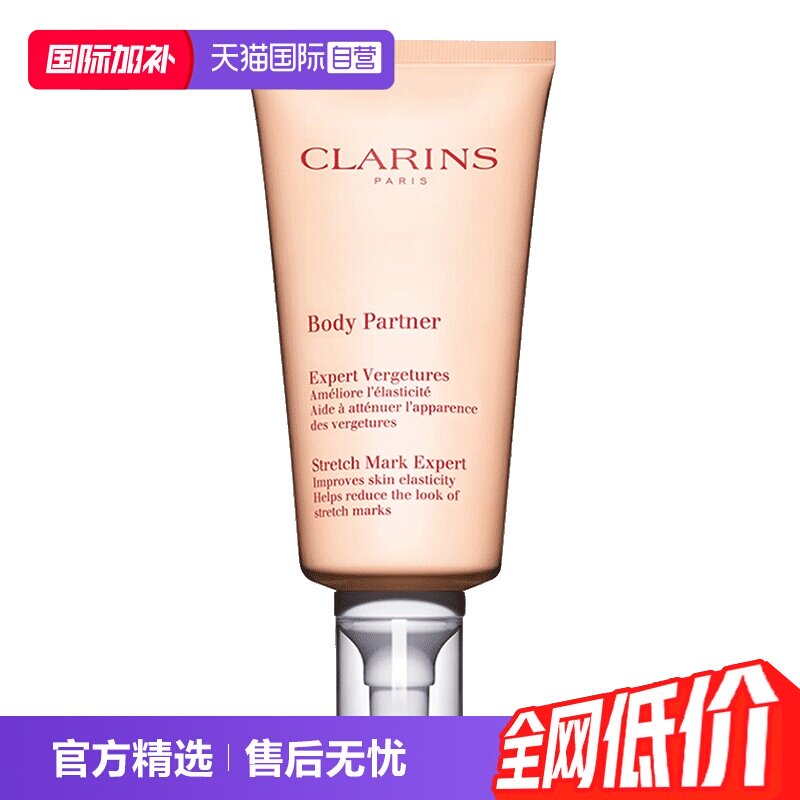 速娇韵诗抚纹身体乳175ml 217元 - 86线报