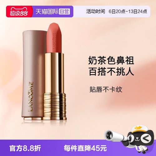 Lancome/兰蔻唇膏口红