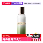 海蓝之谜精萃乳液修护紧致保湿 MER 维稳125ml 自营