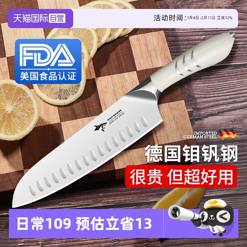 【自营】狂鲨德国进口厨房菜刀家用专厨师女士水果肉切片刀具三德,厨房/烹饪用具,菜刀,淘宝优惠券,粉丝福利购,淘宝优惠卷