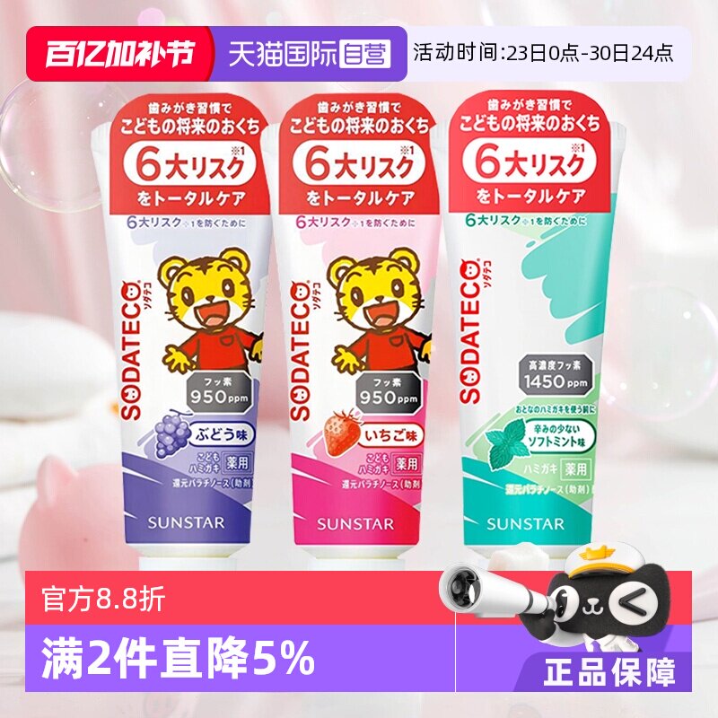 【自营】日本巧虎婴幼儿童牙膏1-15岁含氟低泡换牙期宝宝70g正品