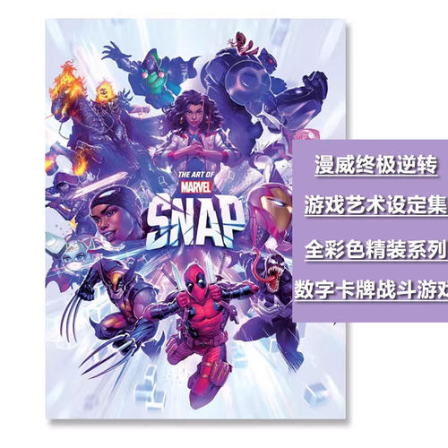【自营】预售 漫威终极逆转游戏艺术设定集 英文原版 The Art of Marvel Snap Second Dinner Studios Inc.