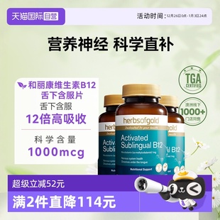 甲钴胺营养神经药物维生素b12维B12甲钴胺修复营养脑神经 自营