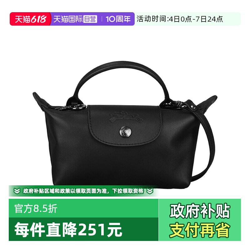 【自营】LONGCHAMP/珑骧LE PLIAGE XTRA迷你斜挎饺子包34205987