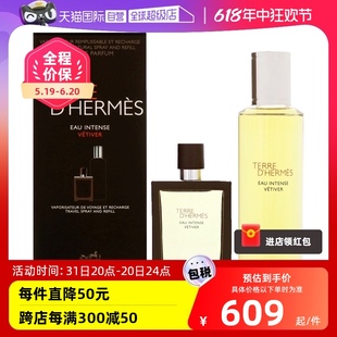 爱马仕大地男士 Hermes 淡香礼物EDT木质补充 自营 淡香水套装