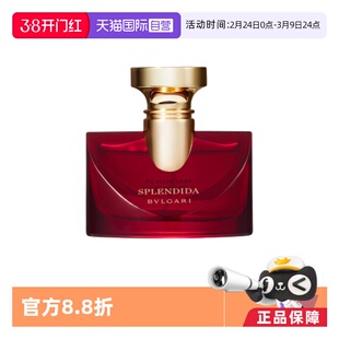【自营】Bvlgari/宝格丽醉美兰香女士浓香水持久花香调进口