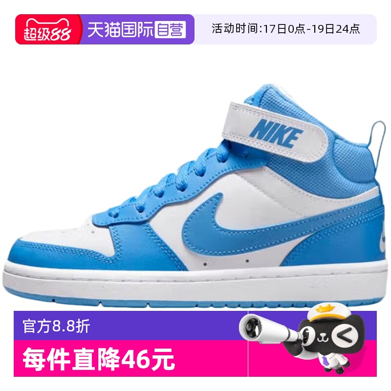 【自营】Nike耐克男童童鞋时尚百搭冰蓝运动休闲跑步鞋CD7782-123