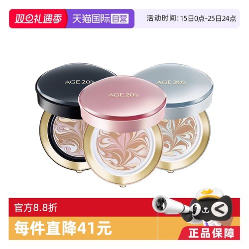 Aekyung爱敬粉底保湿韩国是