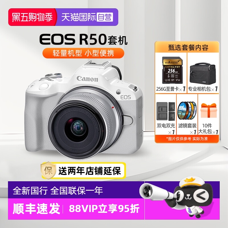 佳能r50青春专微相机轻便携带