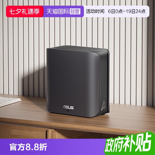 【自营】华硕（ASUS）灵耀魔方WiFi7路由器无线千兆全屋WiFi7覆盖 Ai随心组路由 BD4