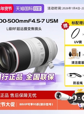 【自营】佳能RF 100-500mmF4.5-7.1L IS USM打鸟变焦远射长焦镜头