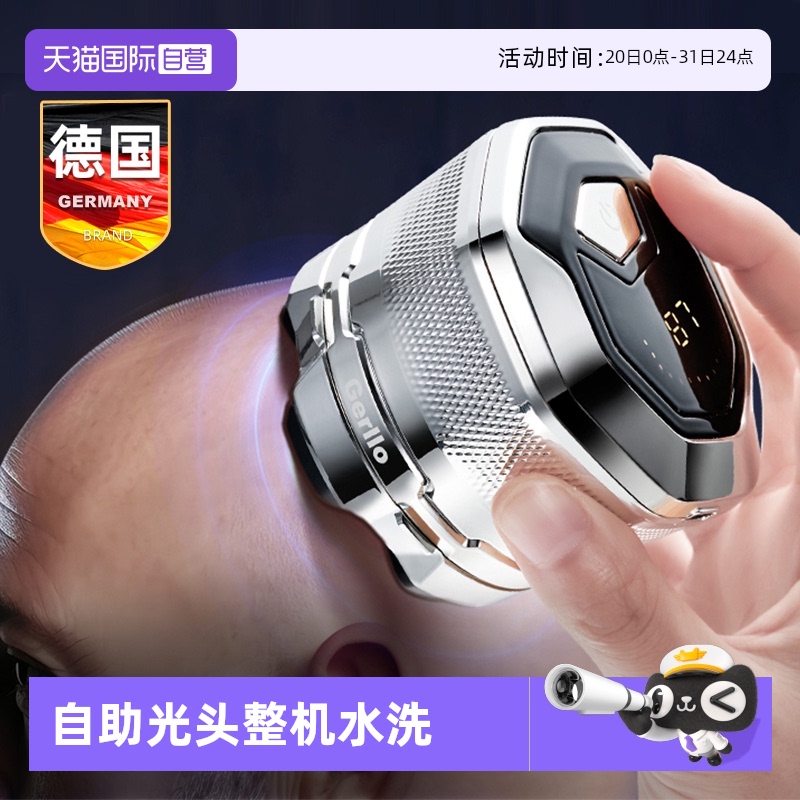 德国剃光头神器男士专用