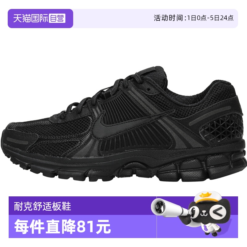 【自营】NIKE耐克男鞋NIKE ZOOM VOMERO 5运动休闲鞋BV1358-003