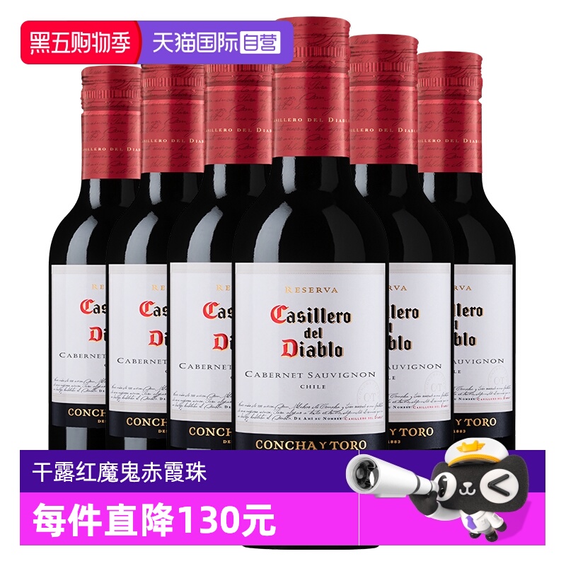 红魔鬼赤霞珠干红葡萄酒整箱