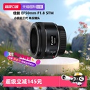 自营 STM 佳能 F1.8 定焦镜头定焦人像单反三代小痰盂 EF50mm