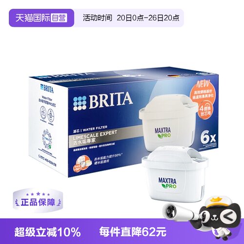 碧然德brita滤芯家用德国