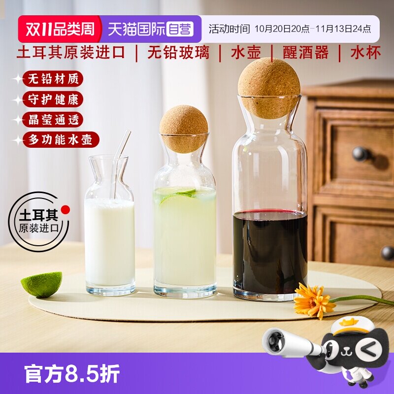 【自营】进口无铅玻璃壶醒酒器家用饮料壶牛奶瓶轻奢大容量冷水壶