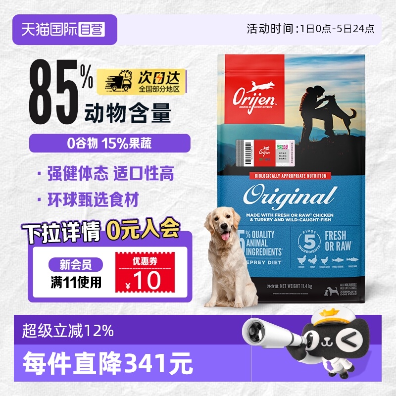 ۻ㣺ӪOrijenԭʼʳ޹ȫȮԭζȮ11.4KG