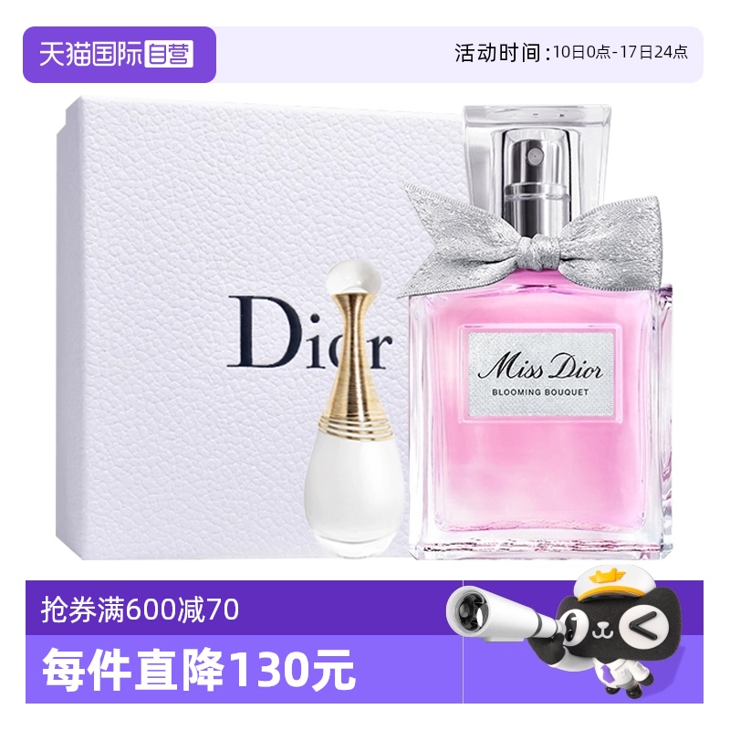 【自营】Dior/迪奥花漾甜心小姐香水花香调送女友礼物通勤