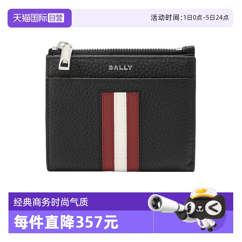 巴利BALLY短款钱包钱夹