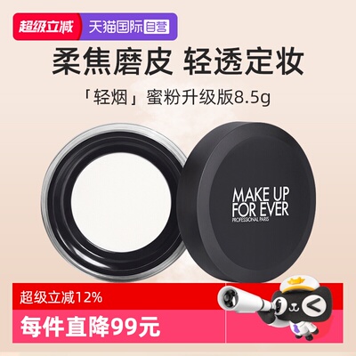 【自营】玫珂菲全新清晰无痕蜜粉8.5g控油定妆粉轻烟蜜粉持妆哑光
