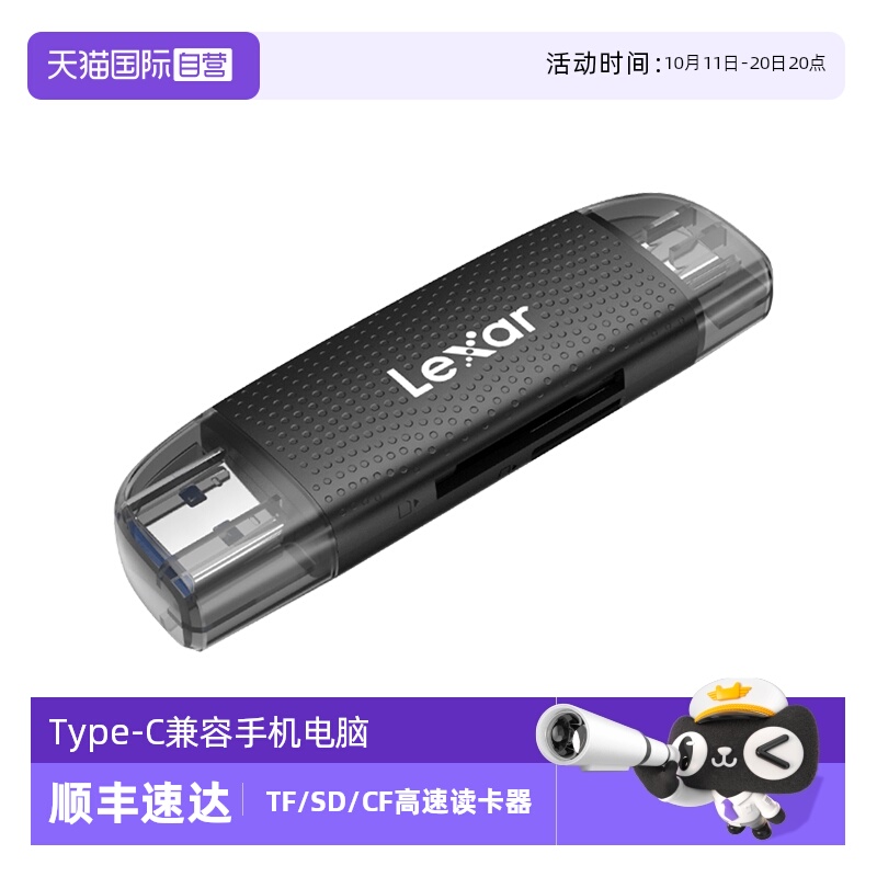 雷克沙USB3.2高速双卡双读