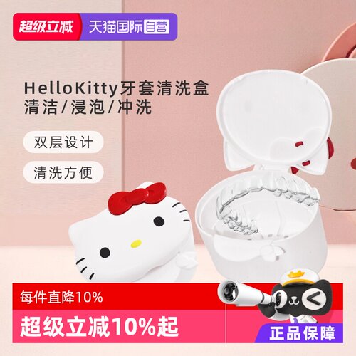novopin假牙收纳盒保持器盒子