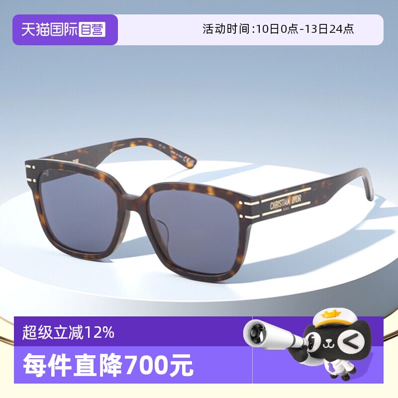 【自营】DIOR迪奥墨镜女SIGNATURE S7F方形遮脸复古时尚太阳镜男