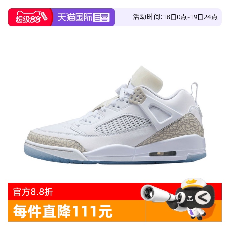 【自营】耐克男子JORDAN SPIZIKE LOW运动训练篮球鞋FQ1759-103
