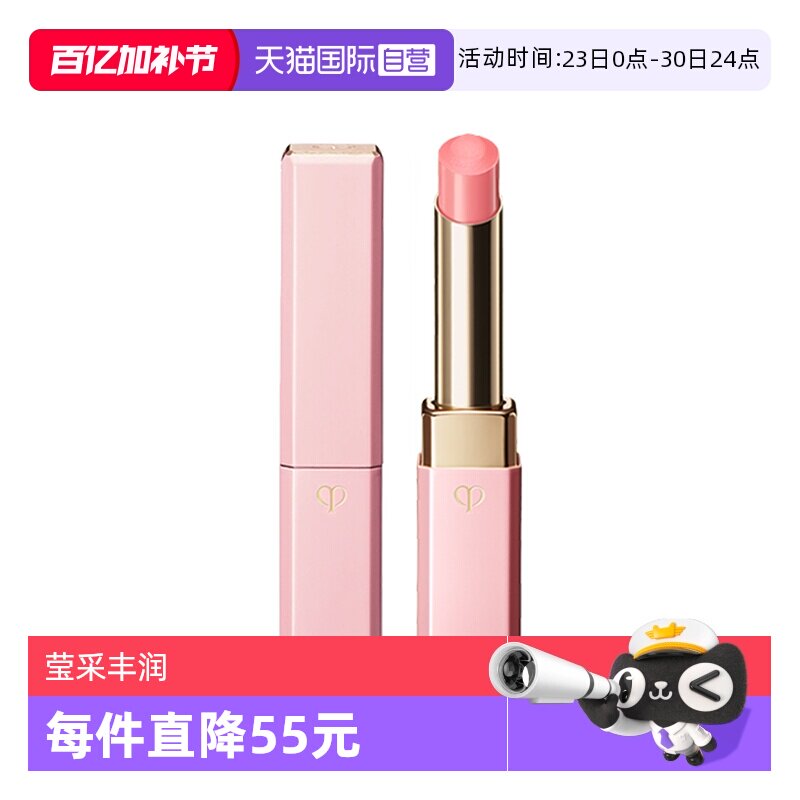 【自营】肌肤之钥CPB樱花小粉管唇膏2.8g莹采丰润唇膏礼物送女友