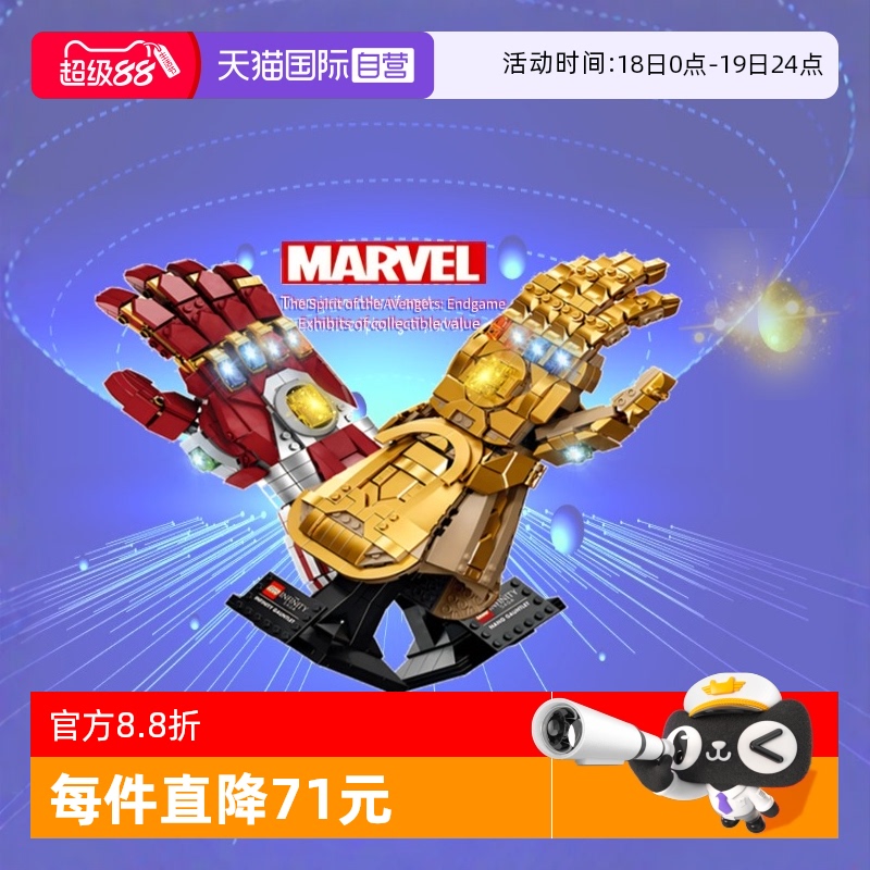 乐高漫威超级英雄钢铁侠面具