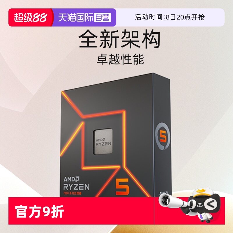 AMDR57600XCPU32MB三级缓存