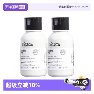 2瓶套装 欧莱雅PRO沙龙洗护系列芯韧瞬顺修护洗发水100ml 自营
