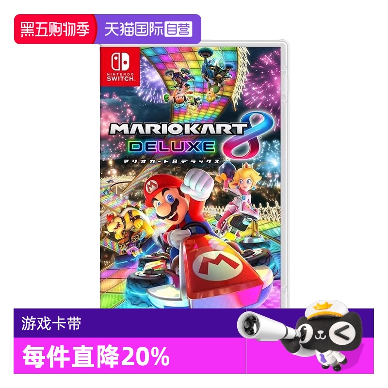 任天堂游戏卡带马里奥赛车8