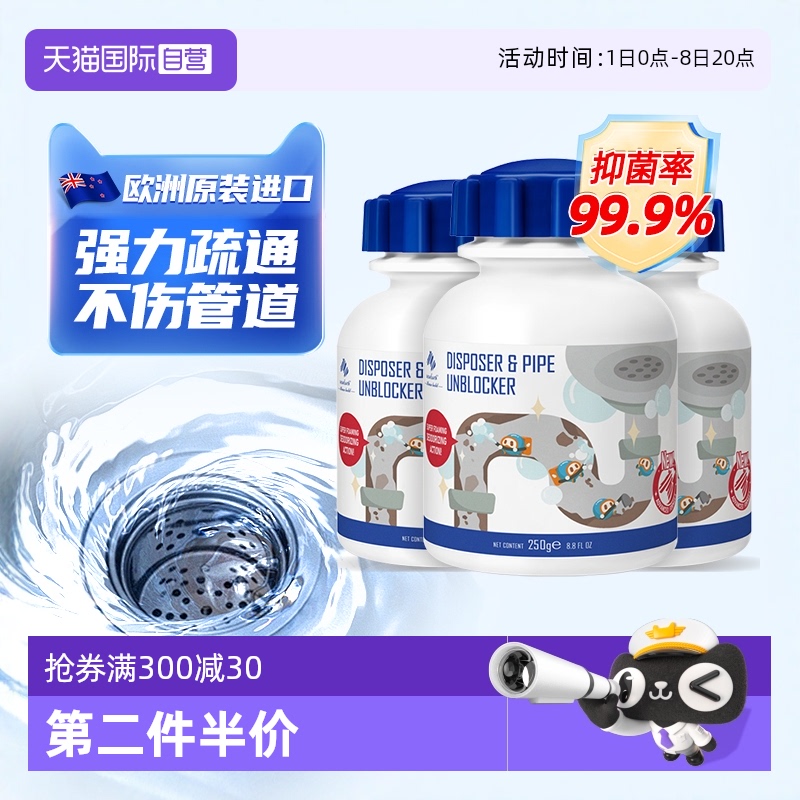 强力疏通不伤管道下水道溶解剂